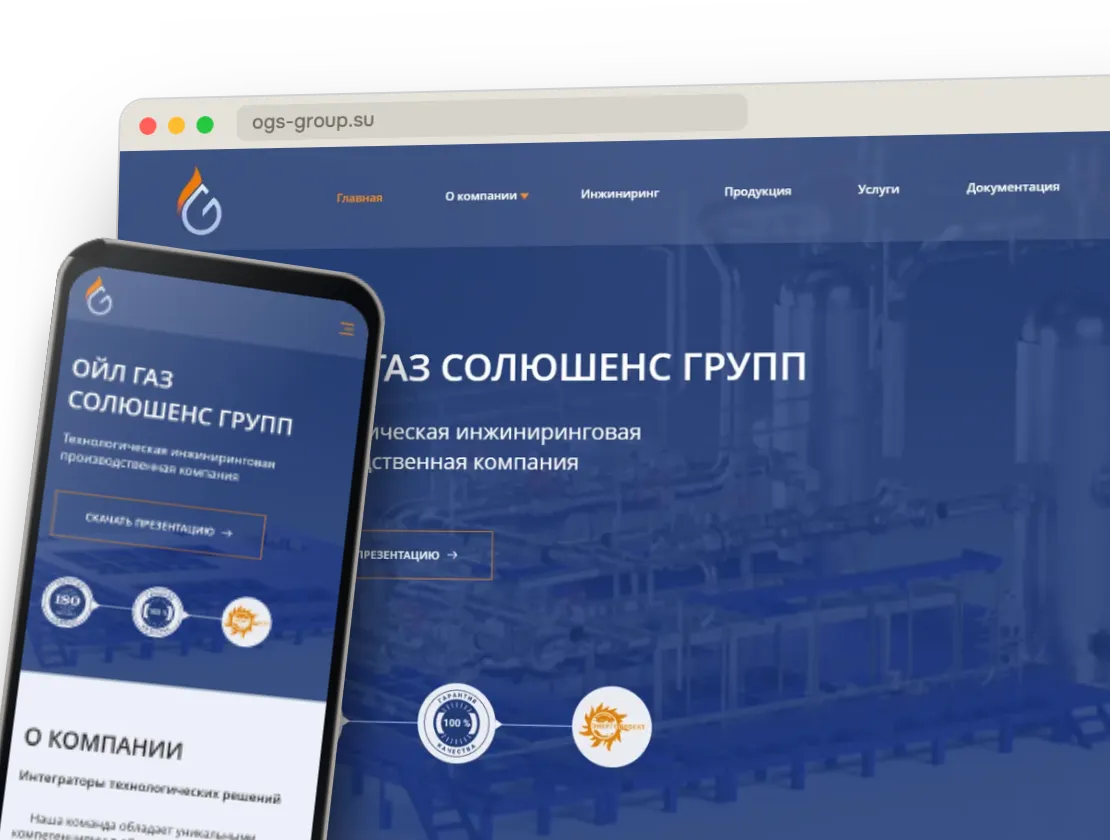 Сайт «Ойл Газ Солюшенс Групп»: экран компьютера и мобильная версия
