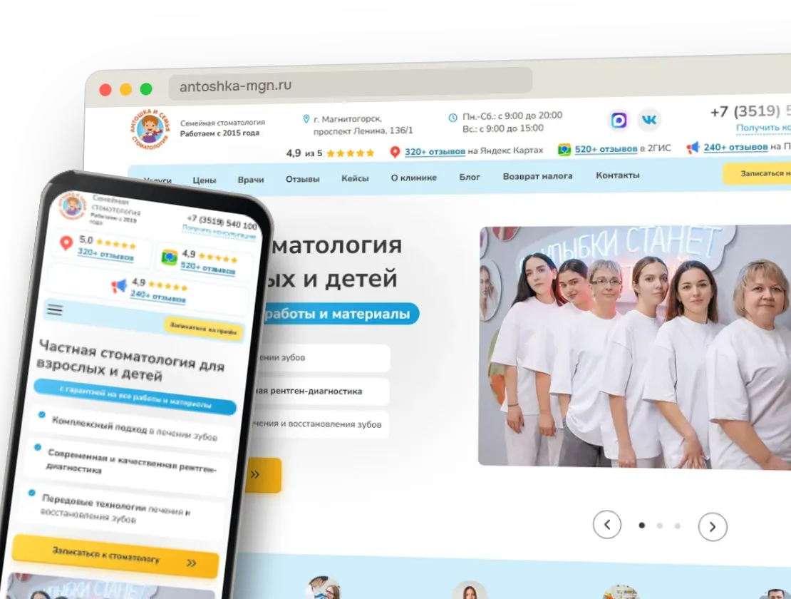 Сайт «Антошка и семья»: экран компьютера и мобильная версия