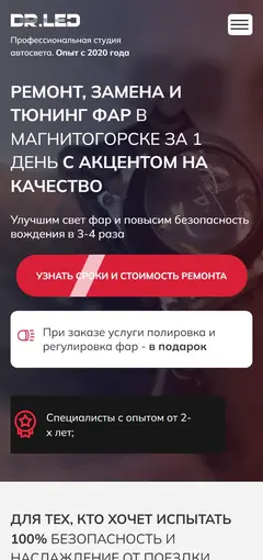 Сайт «Dr.LED» на телефоне