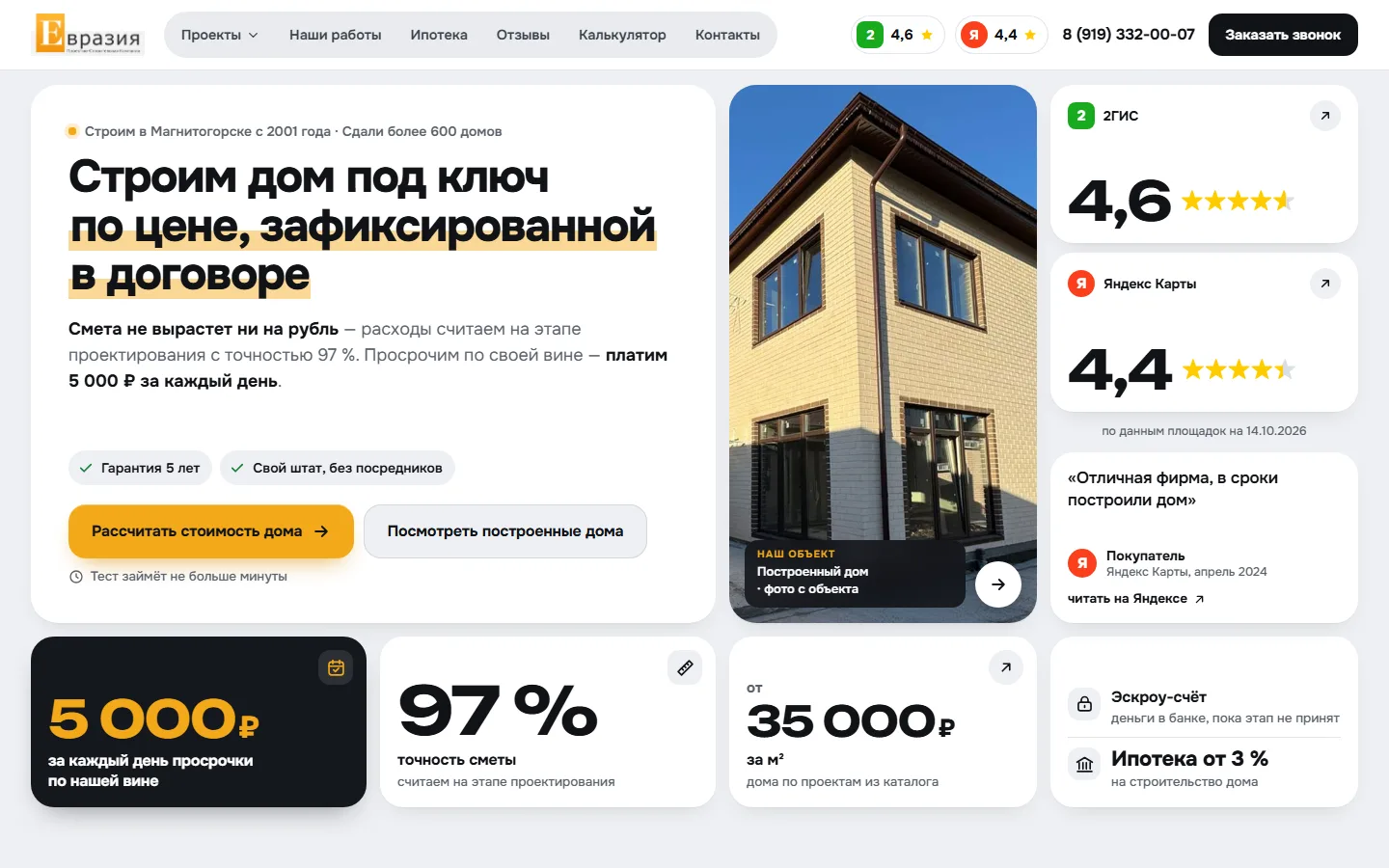 Вариант «Бенто»: первый экран из сетки карточек, в каждой один довод