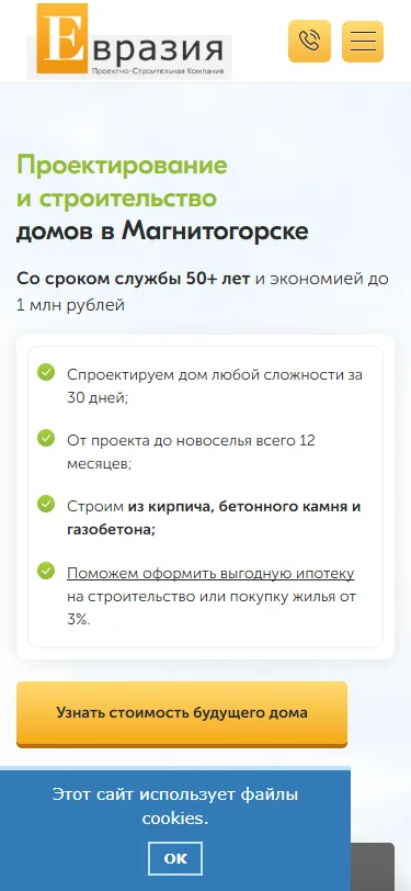 Тот же экран в мобильной версии