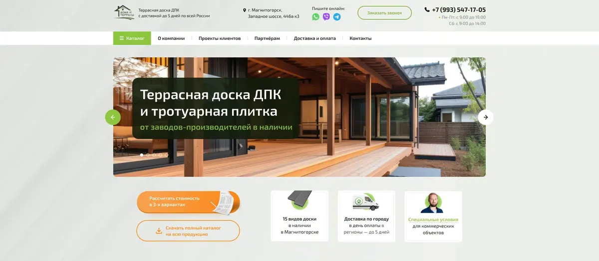 Вариант первого экрана № 1