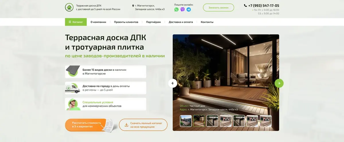 Вариант первого экрана № 2
