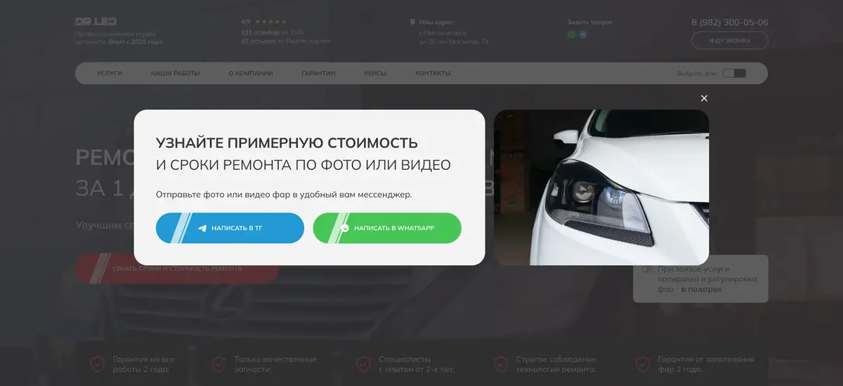 Блок сайта: Можно прислать фото в мессенджер — студия назовёт цену и срок.