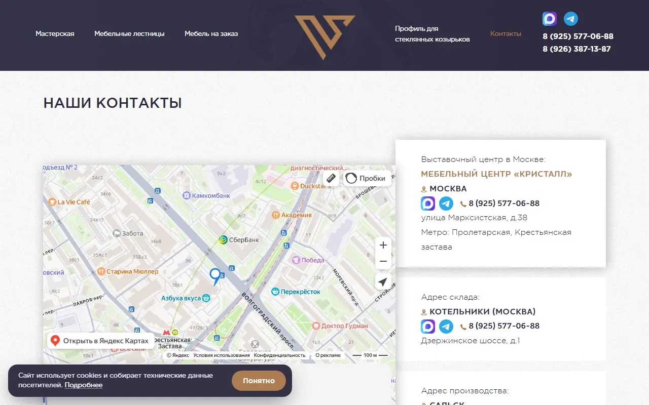 Страница контактов «Виртуоз-групп» на компьютере: три адреса с телефонами и мессенджерами, карта Яндекса с точкой.